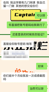 美国网课代上客户下单并发送网课账号密码