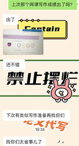 美国网课代考客户发送写作成绩截图